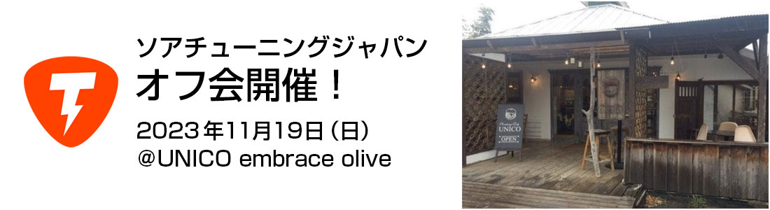 THOR日本正規代理店】ソアチューニングジャパン あなたの車が世界の